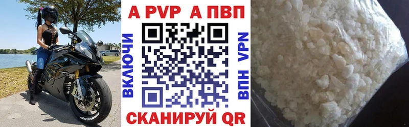 Купить где  Дудинка  APVP кристаллы 