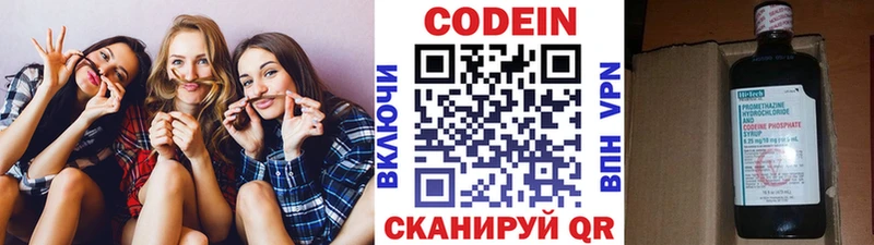Codein напиток Lean (лин)  Купить  Дудинка 